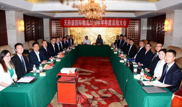 天府盛2016年上半年總結(jié)大會(huì)圓滿落幕
