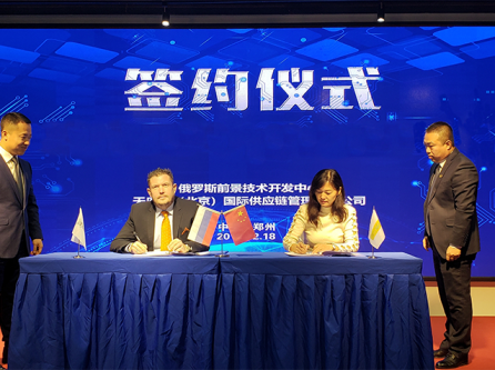 電子標(biāo)簽簽約儀式