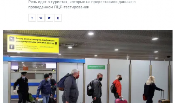 俄羅斯疫情最新消息(10.18）新增15099例，莫斯科未提供核酸檢測(cè)歸國者共計(jì)被罰款百萬盧布