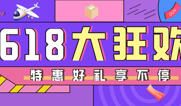天府盛俄羅斯海外倉(cāng)618超級(jí)大促，鉅惠來襲！