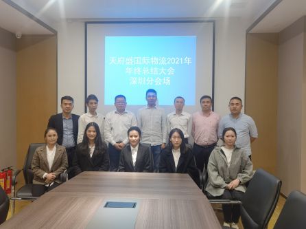 2021年年會(huì)——深圳分會(huì)場(chǎng)