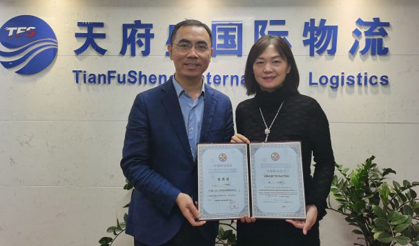 祝賀我司天府盛國際物流成為中俄機(jī)電商會(huì)理事單位