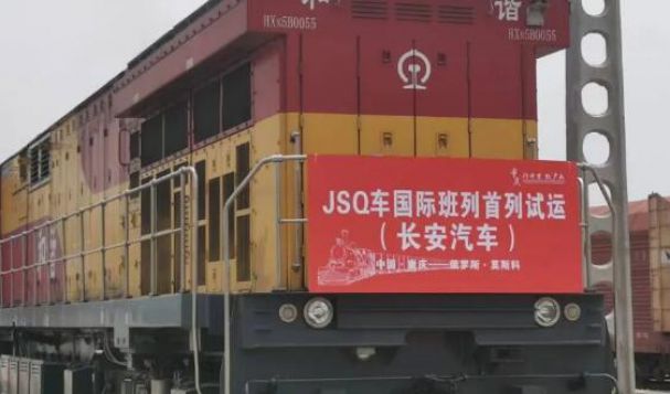中國(guó)·重慶—俄羅斯·莫斯科首列JSQ車試運(yùn)成功