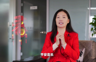 天府盛總經(jīng)理宋文潔二O二三年新年賀辭！