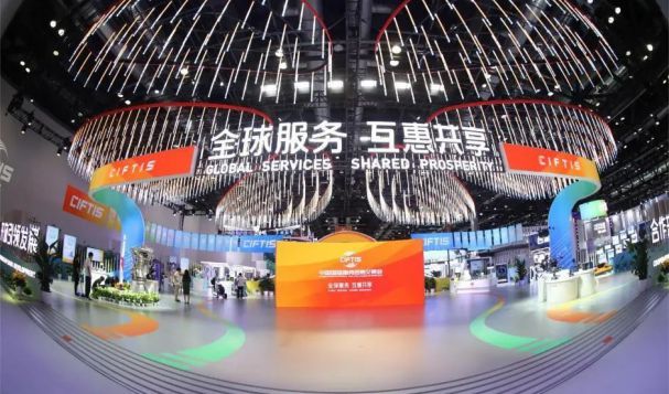 天府盛國(guó)際物流受邀出席2023服貿(mào)會(huì)·第六屆“一帶一路”服務(wù)貿(mào)易合作高峰論壇