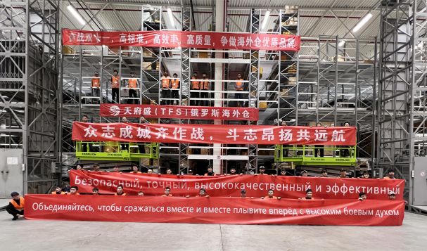 決戰(zhàn)雙十一丨天府盛俄羅斯海外倉(cāng)2023雙十一發(fā)貨現(xiàn)場(chǎng)直擊！火力全開(kāi)！熱血有你！